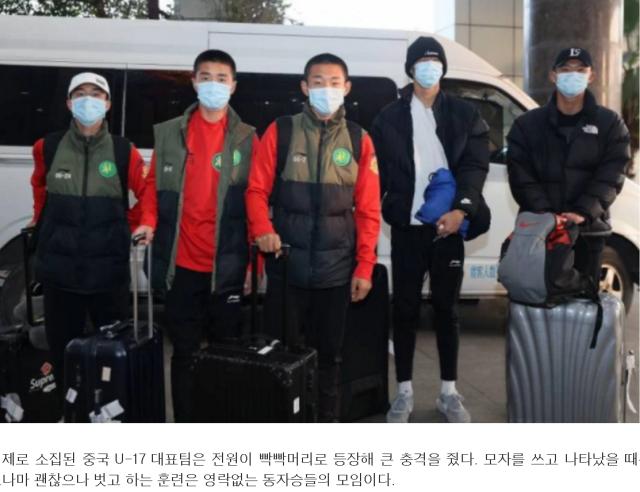 开云官网-韩媒讽中国U17剃寸头：削发能踢好球早进世界杯了